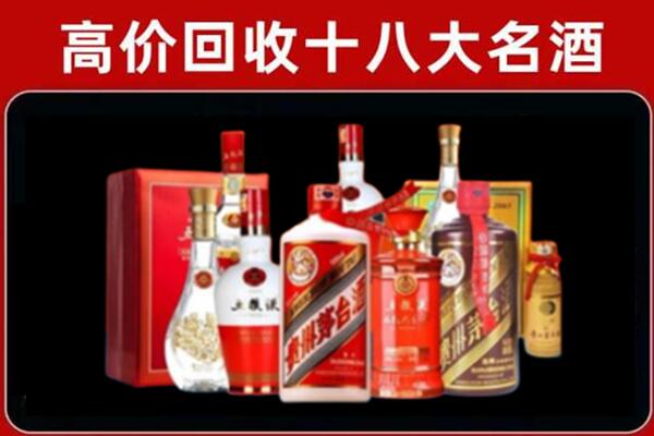 怀化市回收老酒